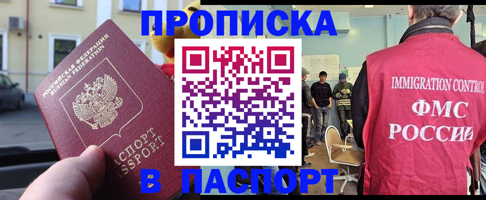 временная регистрация поиск в Покрове