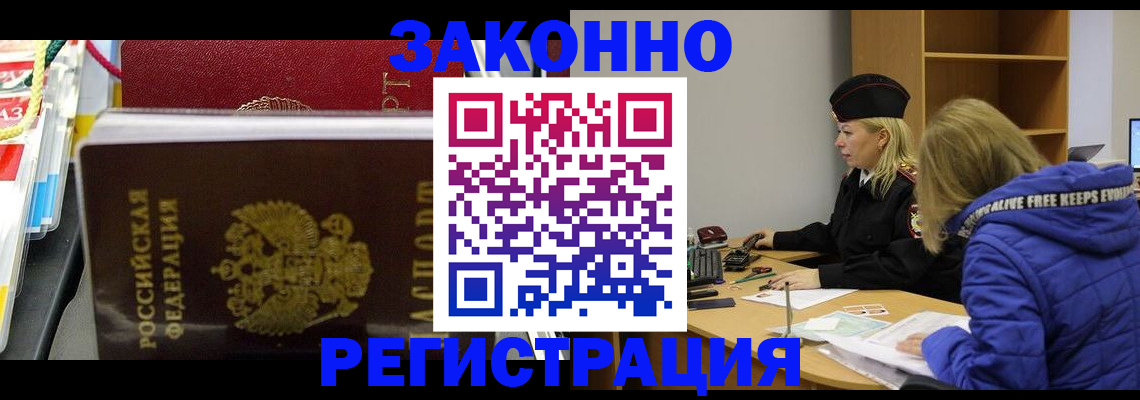прописка поиск в Покрове