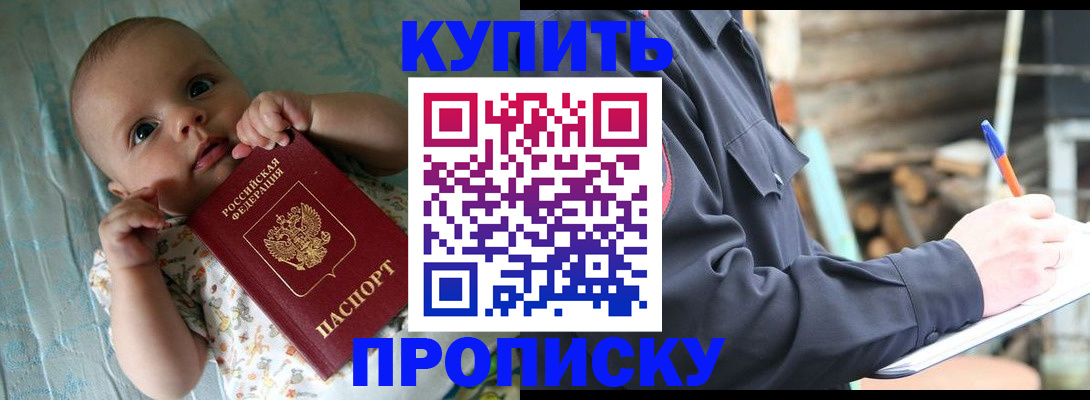 прописка поиск в Покрове