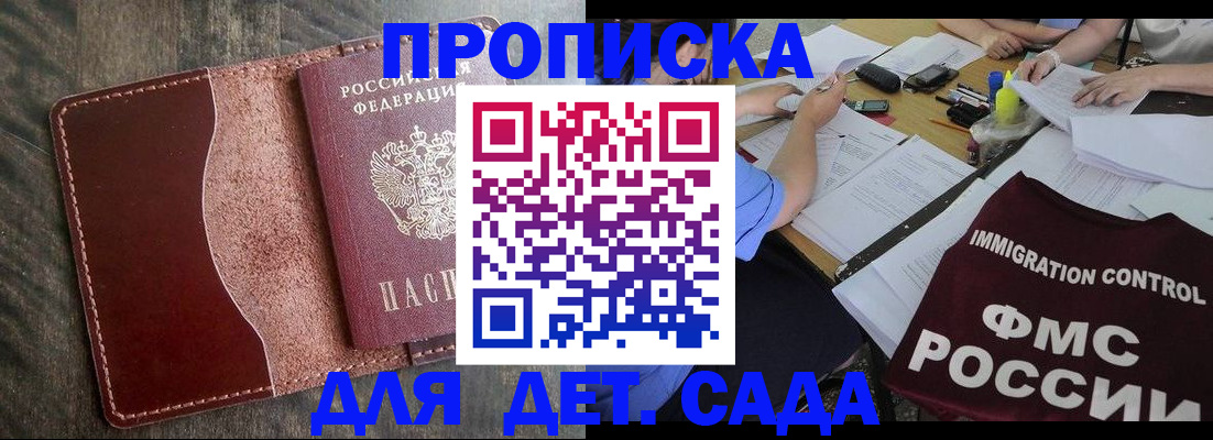 временная регистрация надежно в Покрове