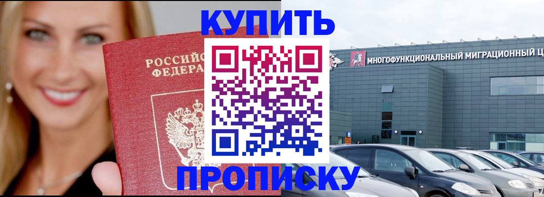 прописка поиск в Покрове